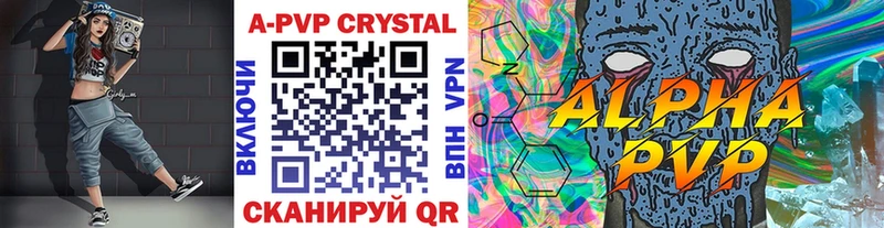 A PVP Crystall  Вилючинск 