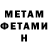 Метадон кристалл sixthells