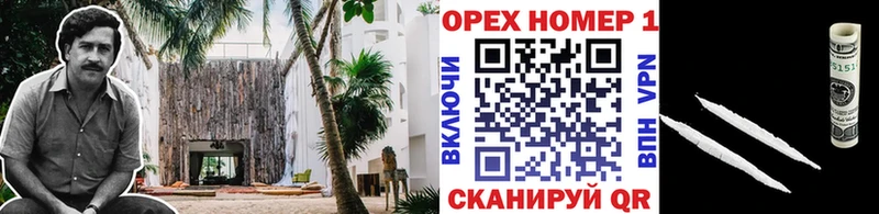 КОКАИН Колумбийский  Вилючинск 