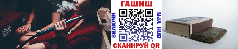 ГАШ хэш Вилючинск