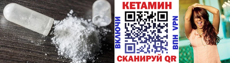 Кетамин VHQ  купить наркотики цена  Вилючинск 