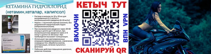 КЕТАМИН VHQ Вилючинск