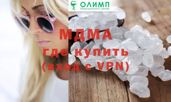МДМА Абаза