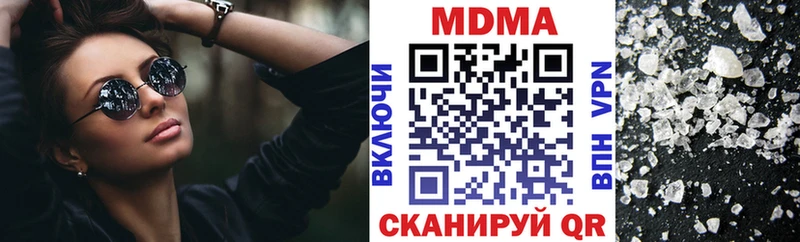МДМА Molly  наркотики  Вилючинск 