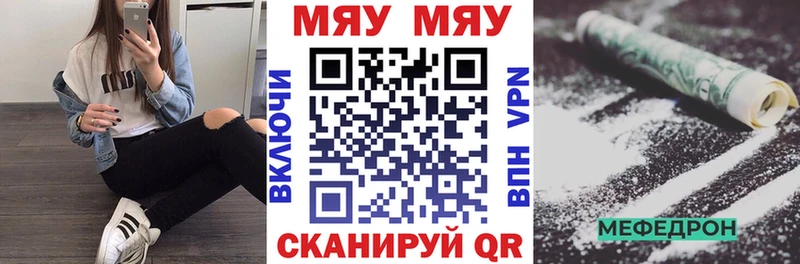 Меф mephedrone  Вилючинск 